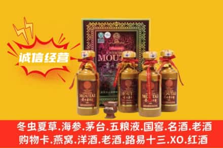 锡林郭勒名酒回收50年茅台酒.jpg