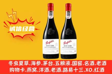 锡林郭勒求购回收奔富红酒