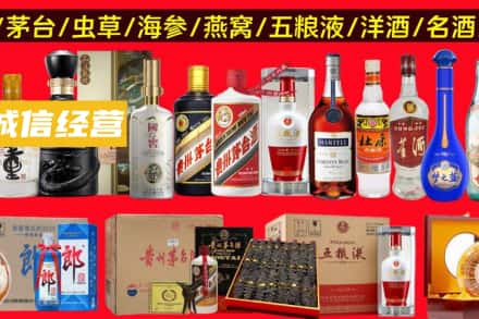 锡林郭勒烟酒回收酒.jpg